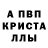 МДМА кристаллы Eurika Vania