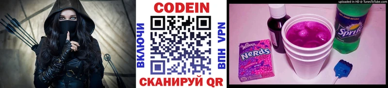 Codein Purple Drank  Ульяновск 