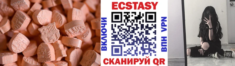 Экстази 250 мг Ульяновск