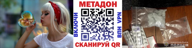 Метадон белоснежный Ульяновск